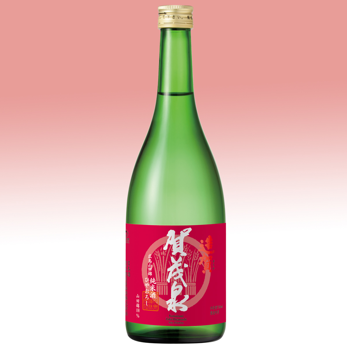 東広島市 西条 こだわりの純米酒 賀茂泉酒造